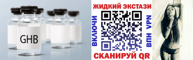Бутират GHB  Мышкин 