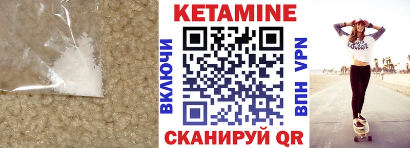 КЕТАМИН ketamine  как найти наркотики  Мышкин 
