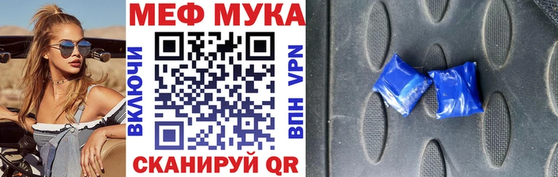 Меф мука  где купить наркотик  Мышкин 